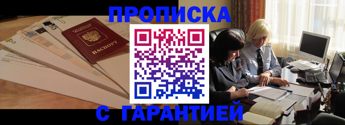 прописка гарантия в Микуни