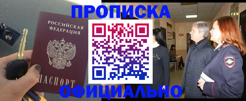 прописка паспорт в Микуни