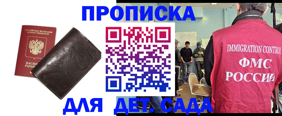 прописка для школы в Микуни