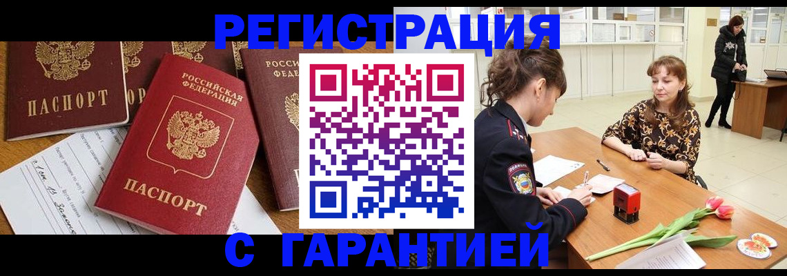 миграционный учет в Микуни